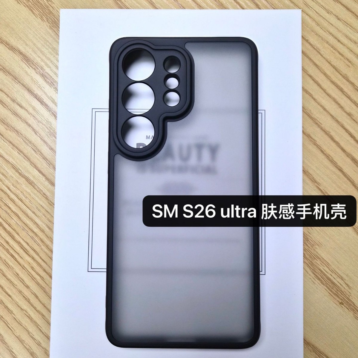 Suitable for Samsung Galaxy S26 ULTRA skin-sensitive mobile phone…