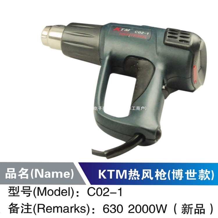 00W款吹风枪20热风枪博士汽车贴膜工具功率电烤枪数显KTM中国大陆