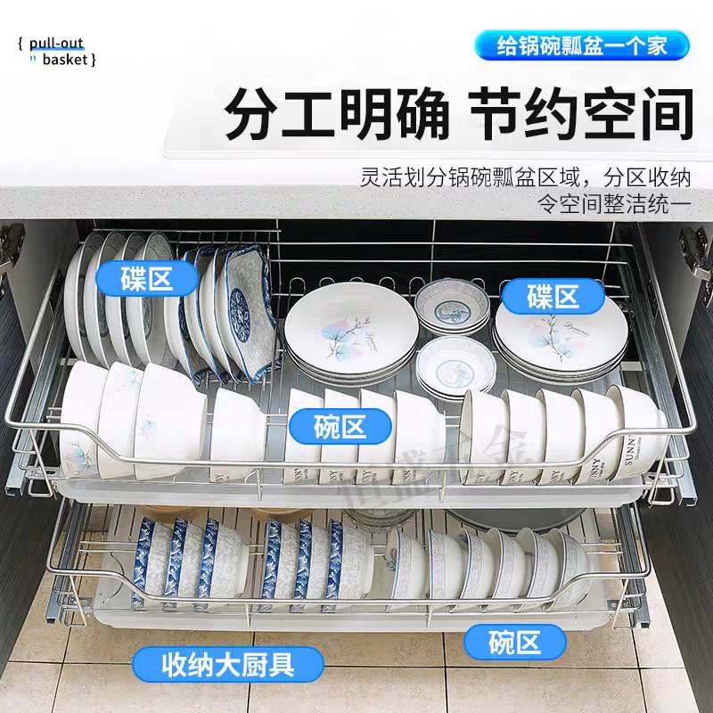 Hengsheng Pull Basket Kitchen Cabinet 304 Stainless Steel Double-Layer Drawer-Type Dish Rack Dish Basket Cupboard Cabinet Bowl Basket