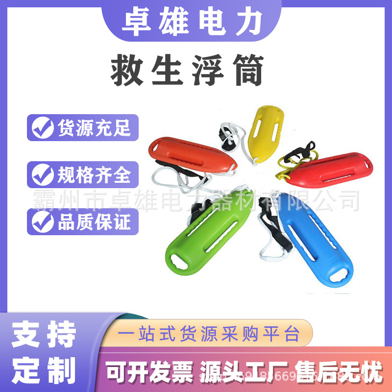 单人双人救生浮筒水上游泳浮漂救生罐实心鱼雷浮标水域救生浮桶