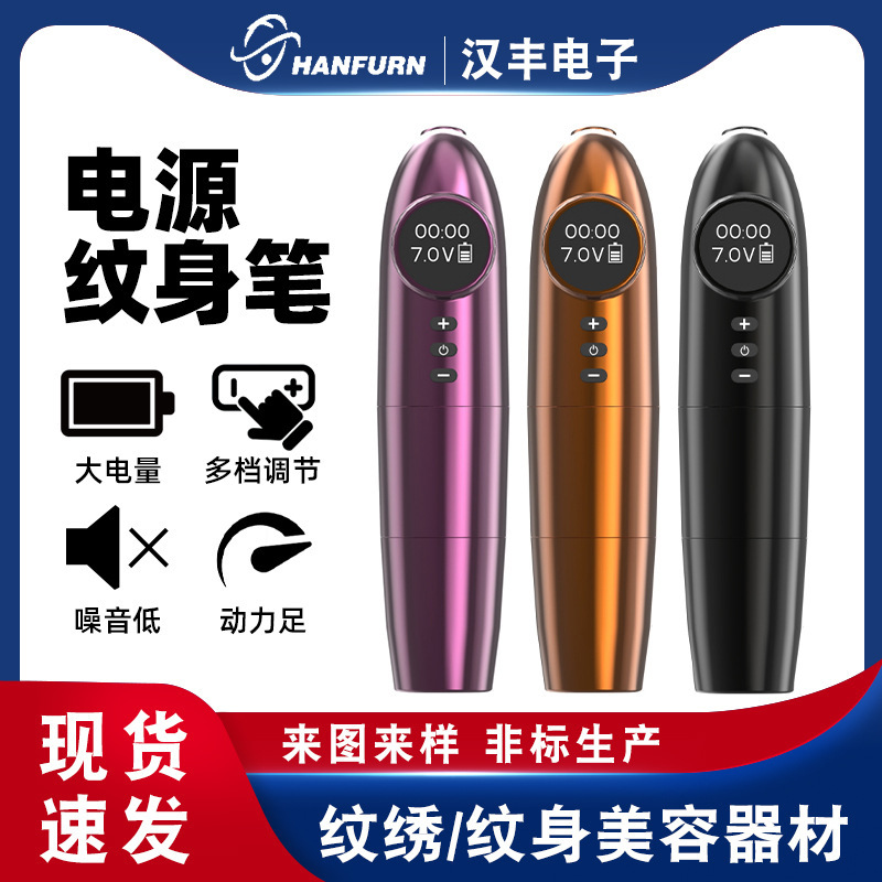 Large-Capacity, Adjustable-Speed Power Supply Tattoo Pen Manufacturer, Aluminum Alloy Creative Personalized Portable Tattoo Pen Customization