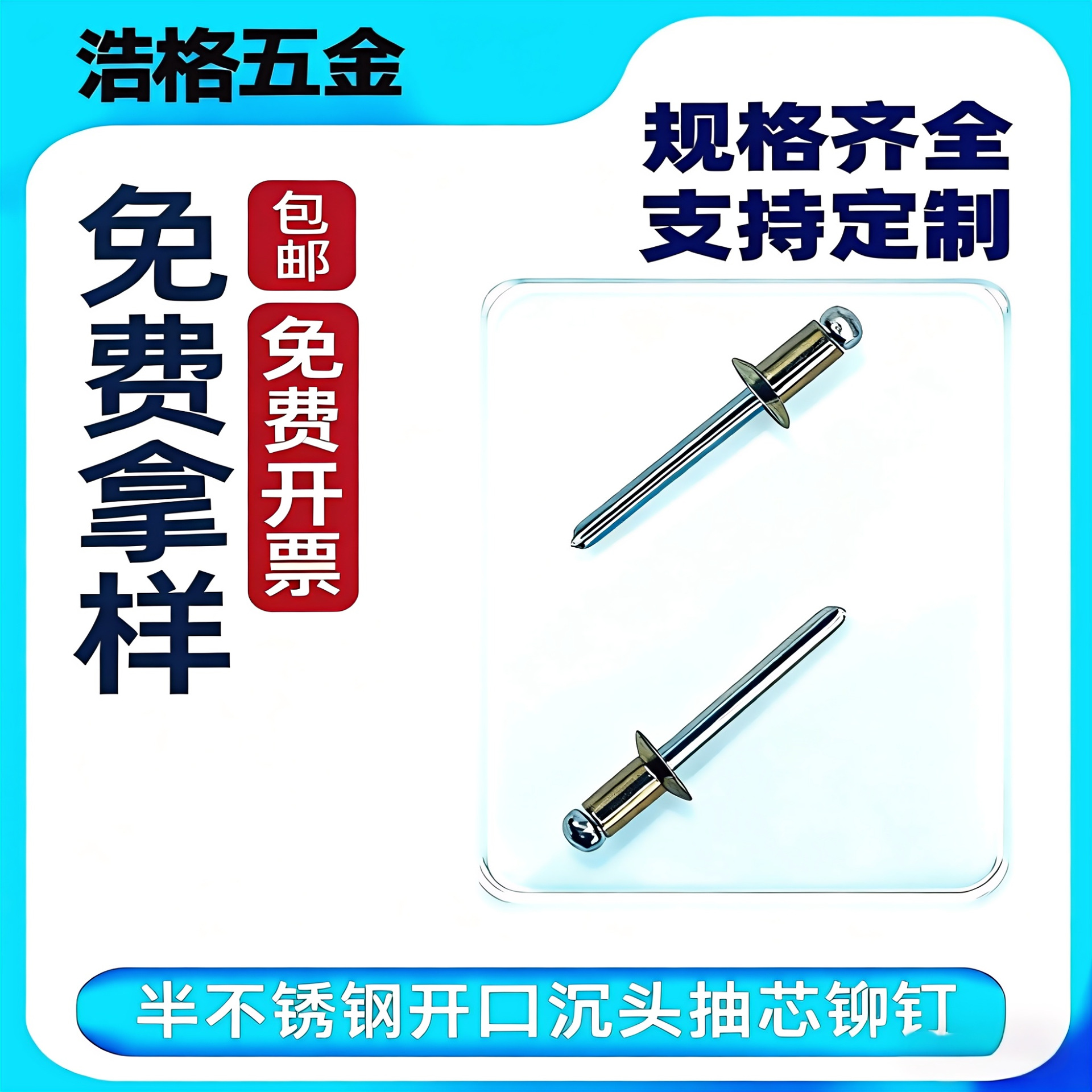 全铁/半不锈钢开口型沉头抽芯铆钉 厂家供应 货源充足