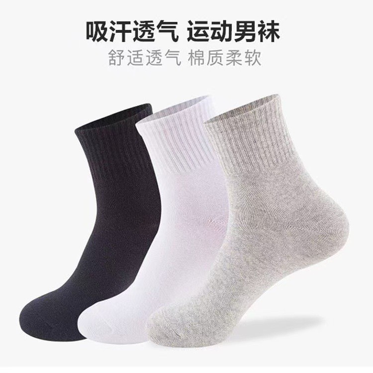 Women's Pure Cotton Socks, Sweat-Absorbent and Comfortable, Men's Solid Color Cotton Socks, Mid-Calf Socks, Student Sports Socks, Men's Socks, All-Season Socks