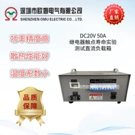 电阻箱;老化箱;电阻器