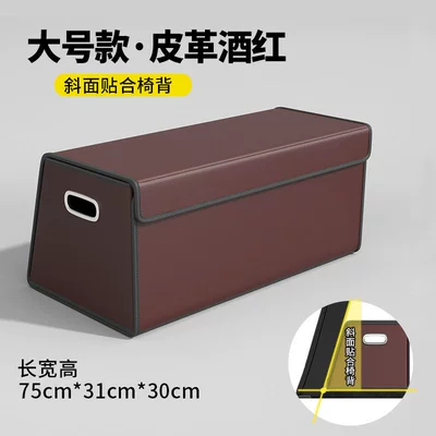 Car Trunk Storage Box, a — Car storage bag/box - 20-large-size-leather-burgundy-bevel-fit-chair-back