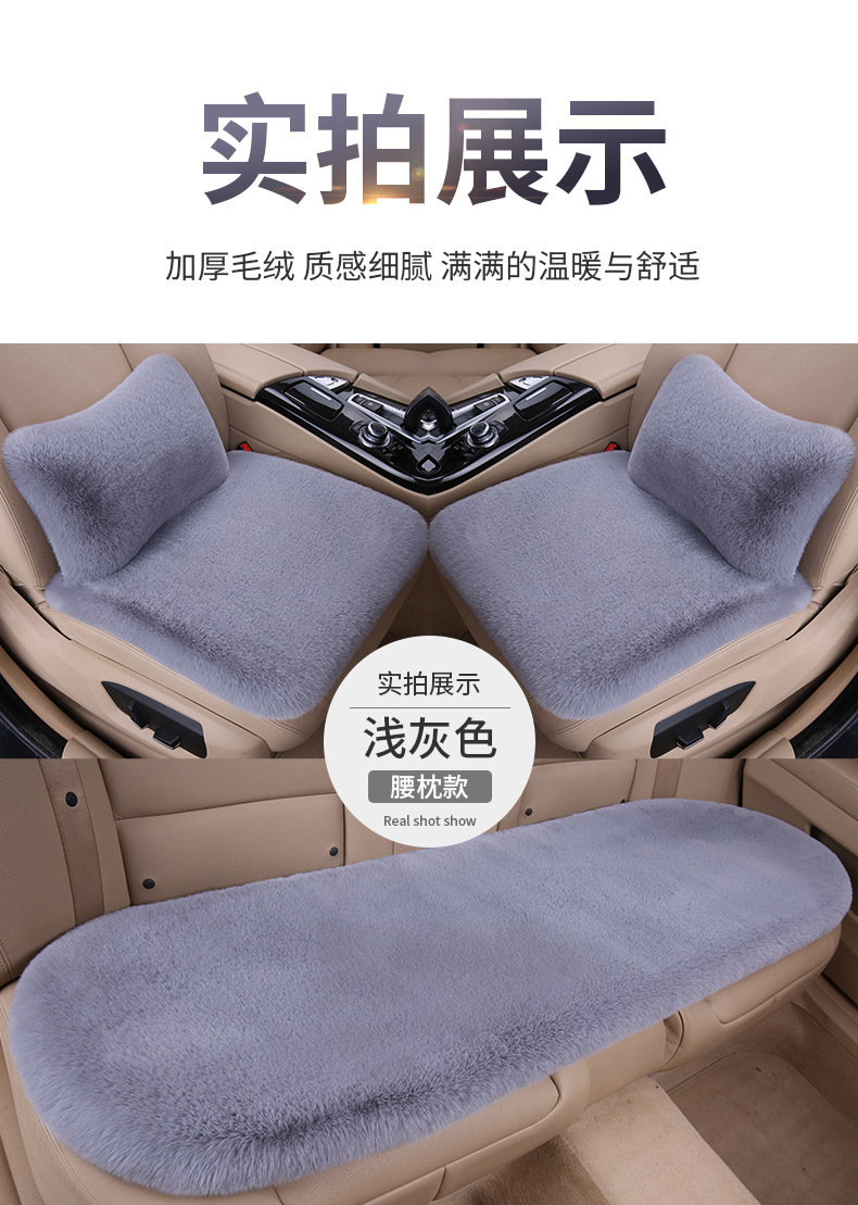 Live Streaming Influencer Specializes in Car Seat Cushions, Winter Plush Rabbit Plush Short Plush Universal Seat Cushion Cover Three-Piece Set