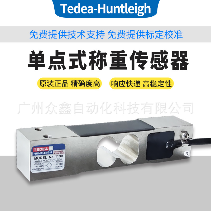 美国特迪亚1130称重传感器 量程可选7kg至100kg 单点式不锈钢结构