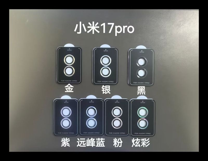 适用Xiaomi小米17金属鹰眼精准定位秒贴AR增透钢化玻璃保护镜头膜|undefined