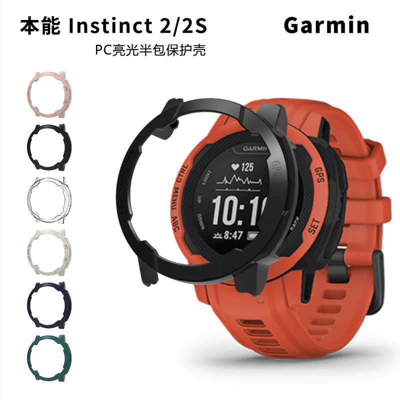 Suitable for Garmin Watches Garmin Instinct 2/2S Watch Protective Case Pc Half-Cover Protective Case Suitable for Garmin Watches Garmin Instinct 2/2S Watch Protective Case Pc Half-Cover Protective Case
