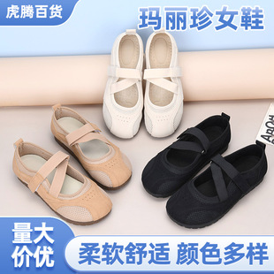 2025 New Ugly Cute Shoes Women's Velcro Mary Jane Shoes Flat Easiest for Match Casual Shoes Super Soft Plaid Mesh Shoes
