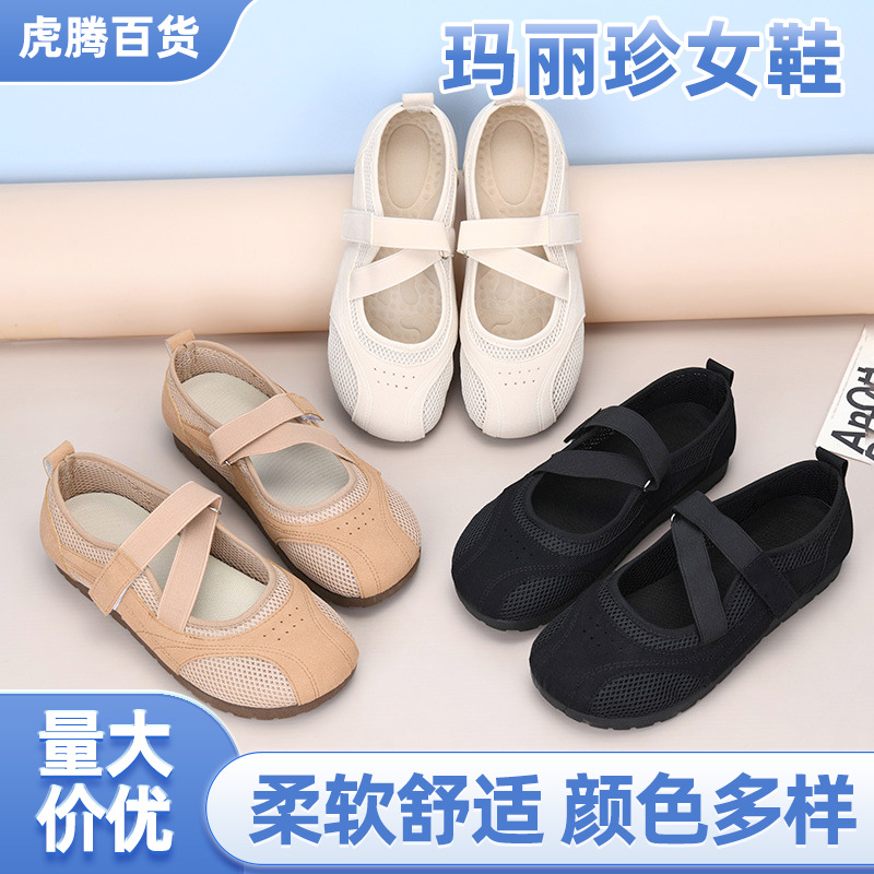 2025 New Ugly Cute Shoes Women's Velcro Mary Jane Shoes Flat Easiest for Match Casual Shoes Super Soft Plaid Mesh Shoes