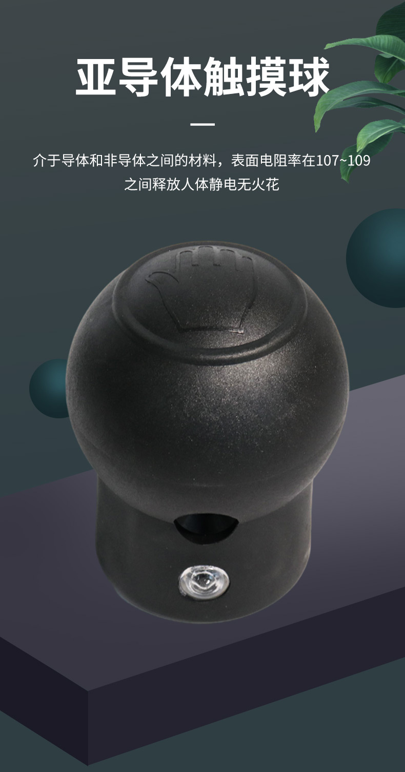 静电释放器详_07.jpg