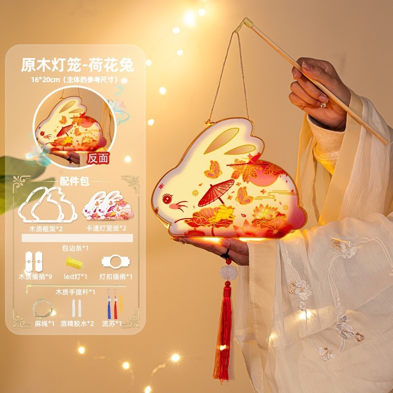 中秋节实木兔子灯笼diy材料包手工制作儿童手提古风2025新款花灯|undefined