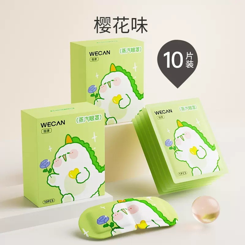 睡眠用ヨモギスチームアイマスク、温湿布、疲労回復、目の保護パッチ、使い捨て加熱遮光睡眠アイマスク卸売|undefined