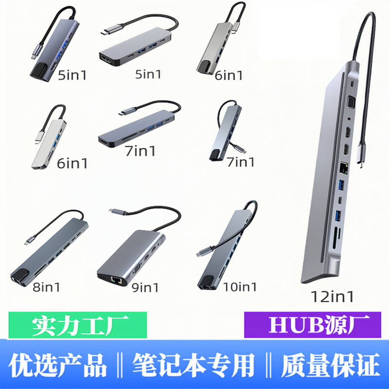 Cross-border in-stock USB docking station suitable for Huawei, MacBook, Apple iPad, six-in-one Type-C docking station