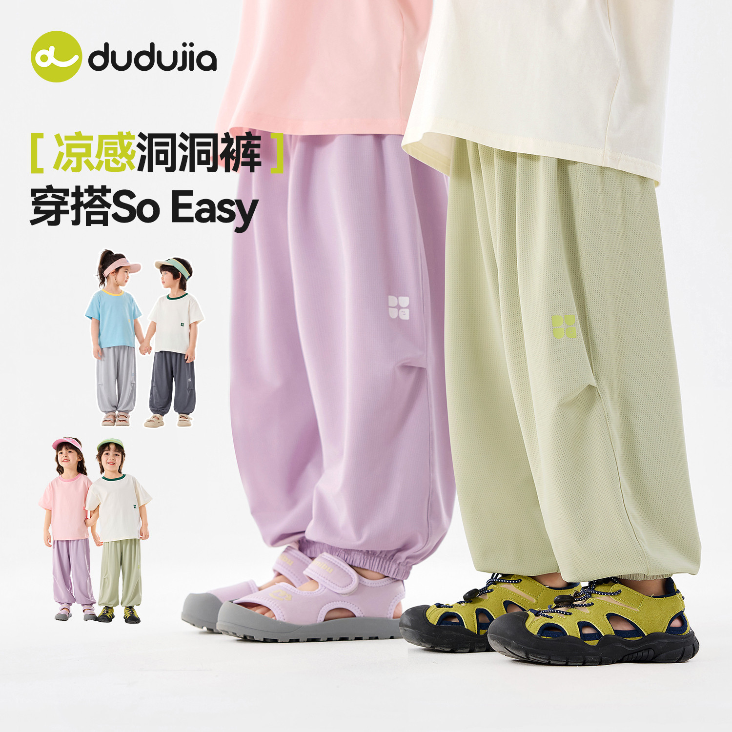 嘟嘟家童装儿童裤子夏装网眼透气男童长裤夏季凉感宝宝凉风裤