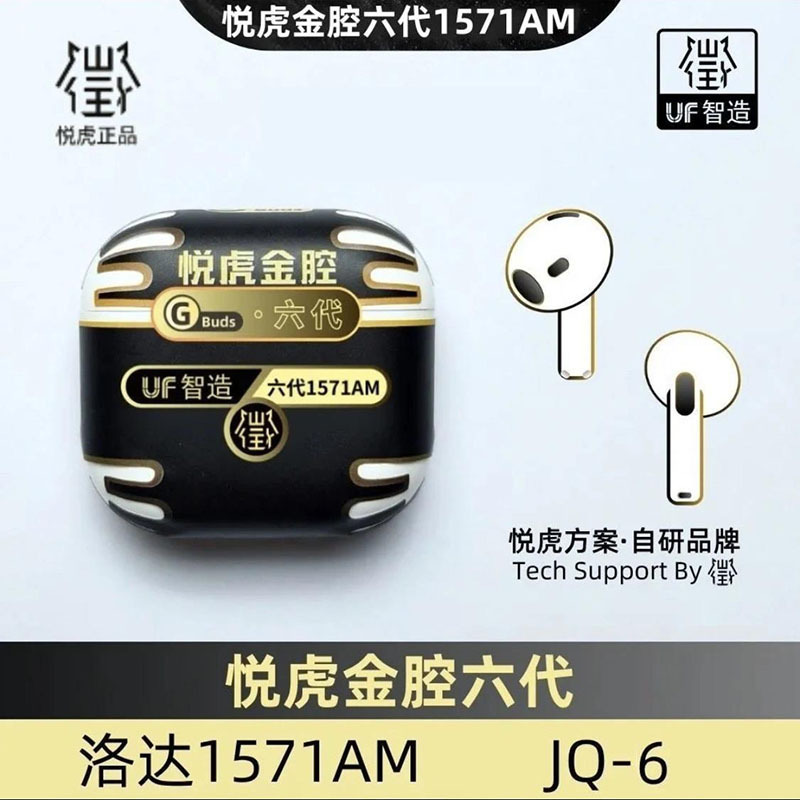 新款 六代悦虎1571AM蓝牙耳机 五代1571AM悦虎蓝牙耳机一件代发|undefined