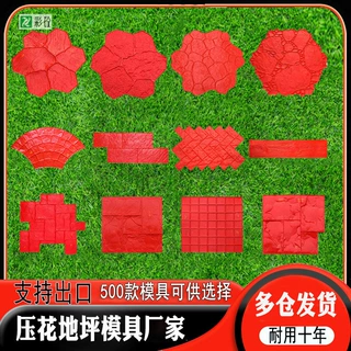 定制压花地坪模具水泥印花压膜聚氨酯模板大理石材砖形混凝土印模