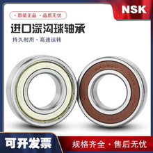 日本NSK6201DDU轴承 双胶封轴承 NSK轴承 NSK6201轴承