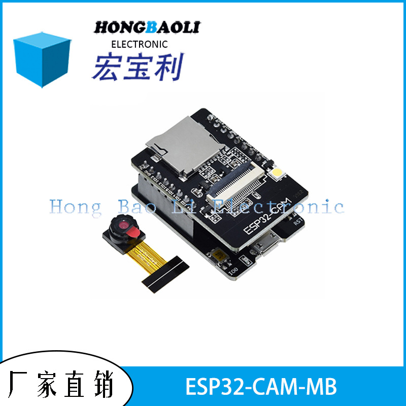 ESP32-CAM-MB WIFI蓝牙开发板 带OV2640摄像头微型USB连接至串行