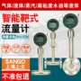 高温低温液体高粘度流量计