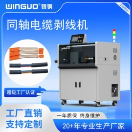 剥线机;端子机;其他清洗设备
