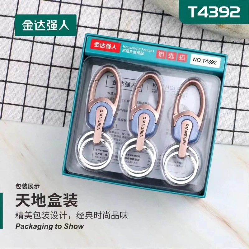 T4392盒装钥匙扣