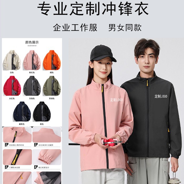 Business Style Trench Coat, Workwear, Thin Windbreaker, Custom Logo Printing, Corporate Workwear, Zip-Up Jacket, Trench Coat