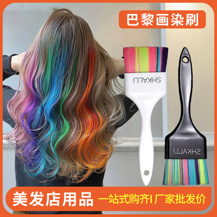 巴黎画染刷美发店染发专用软毛加长刷子工具漂发无痕挑染沙龙发廊-阿里巴巴