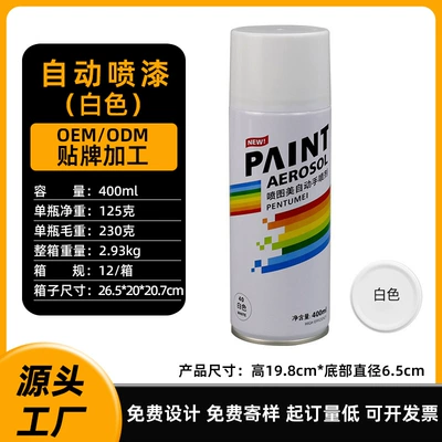 Avtomobil boyası wall wood paint special matte - self-spray-paint-40-white-400mlbottle-230g-spray-paint