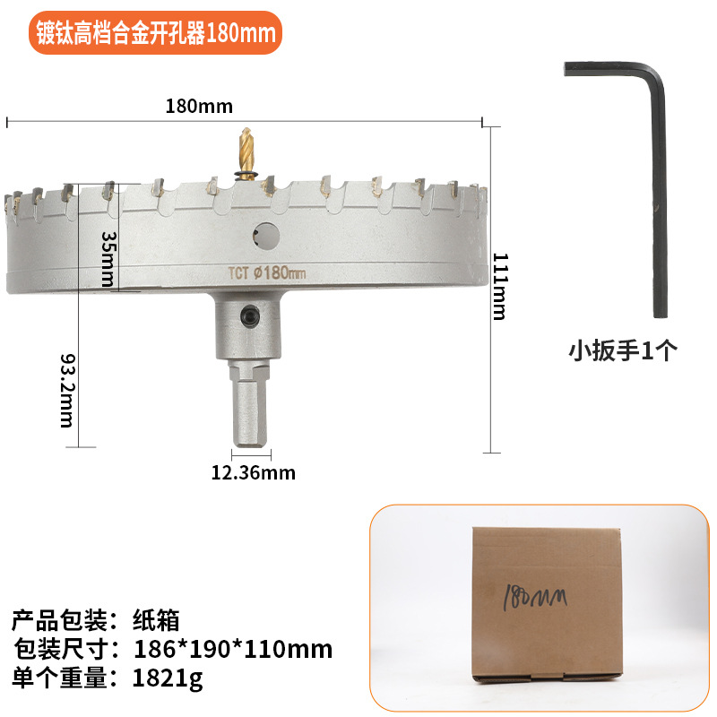 180MM