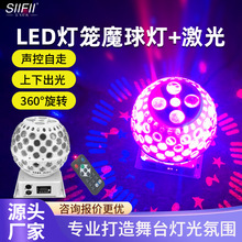 LED灯笼图案灯水晶魔球灯家用KTV包房声控婚庆七彩旋转摇头舞台灯