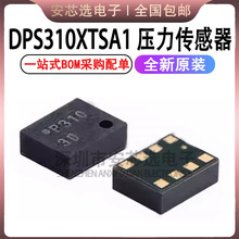 ԭװ��Ʒ DPS310XTSA1 DPS310 P310 LGA-8 ѹ��������оƬIC