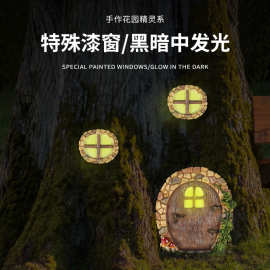 跨境热销款夜光精灵门窗太阳能树脂工艺品树木门窗精灵装饰品挂件