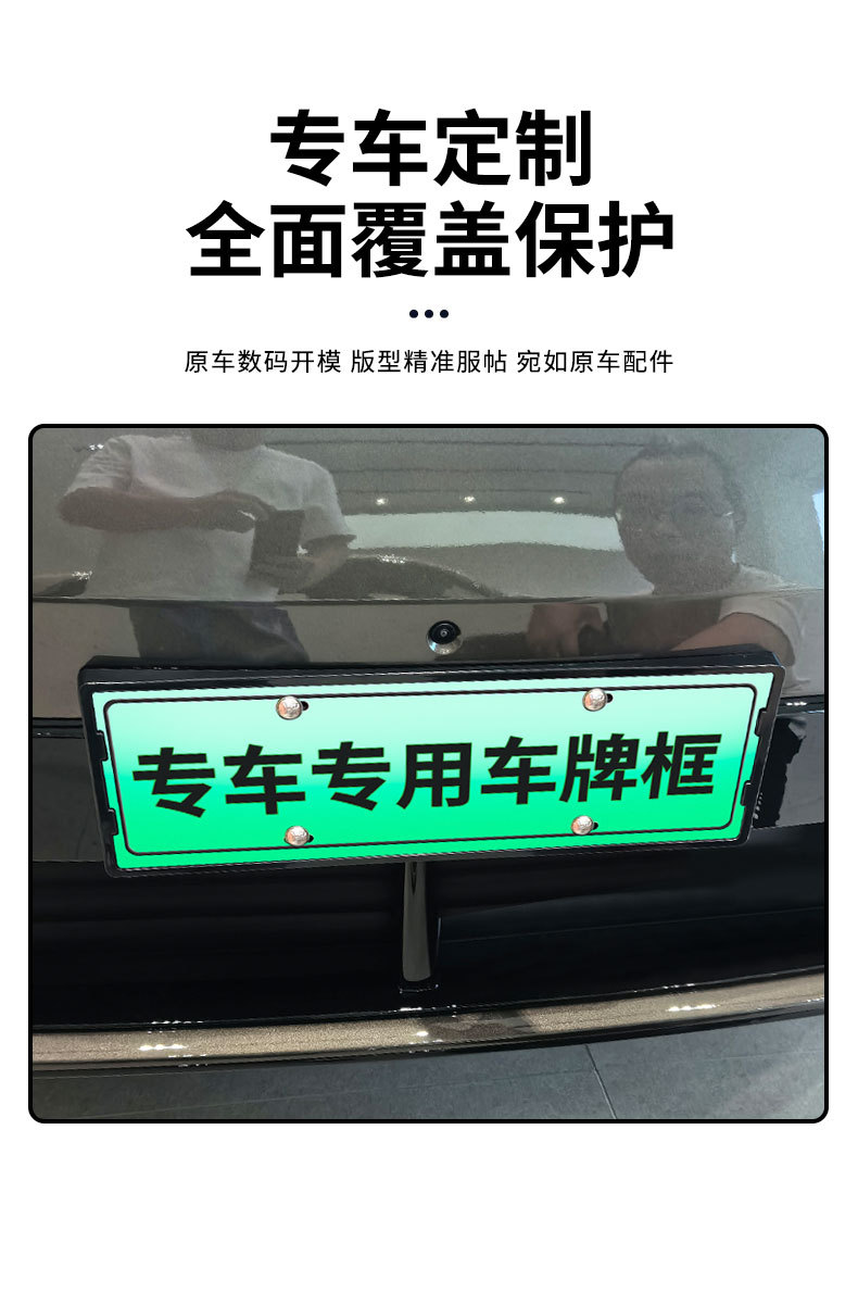 Suitable for the 2026 Li Auto L8 license plate frame, new energy full-edge license plate frame, green license plate, new regulations license plate
