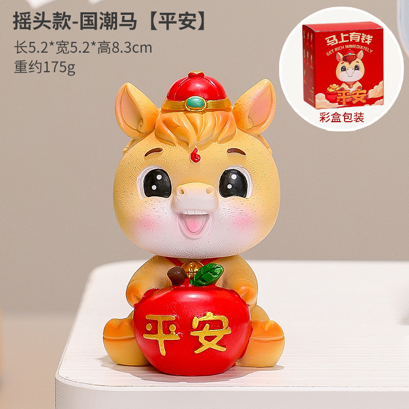 国潮醒狮小马新年摆件福满生肖马年吉祥物春节礼品创意年会伴手礼|undefined