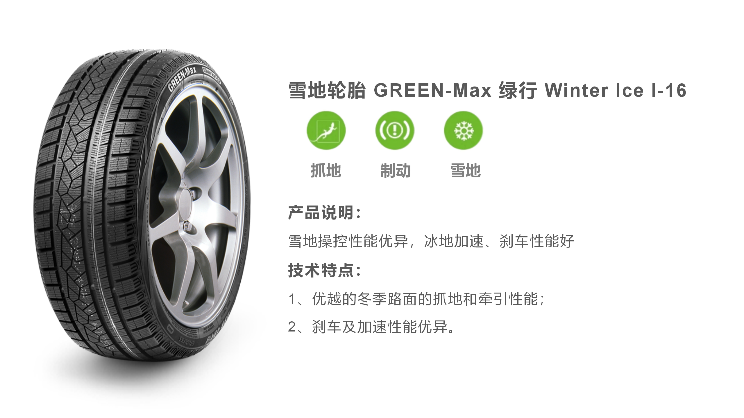 Linglong Snow Tires 18inch 215 225 235 245 255 265 285/40 45 50 55 60R18