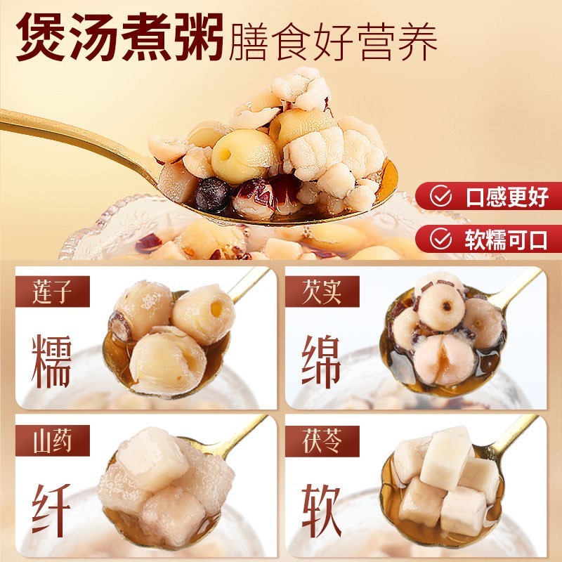 四神汤升级款山药芡实茯苓莲子儿童健脾湿湿调理煲汤料茶包20克|undefined