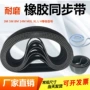 工业带齿聚氨酯橡胶三角带