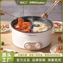 荣事达鸳鸯电火锅多功能涮煮一体锅高颜值家用电热火锅礼品批发