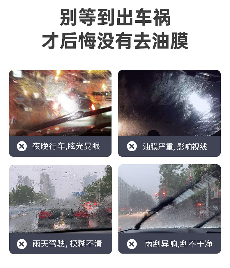 Oil film net bright to remove coating car windshield mouse to remove oil film rainproof cleaning plating crystal water stain polishing