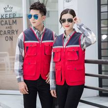 志愿者马甲定制V领背心工作服活动广告衫多口袋马甲印字logo