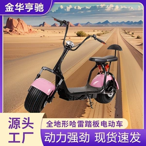 Harley Electric Motorcycle All Terrain Vehicle Electric Scooter Electric Mountain Off-Road Motorcycle Electric ATV