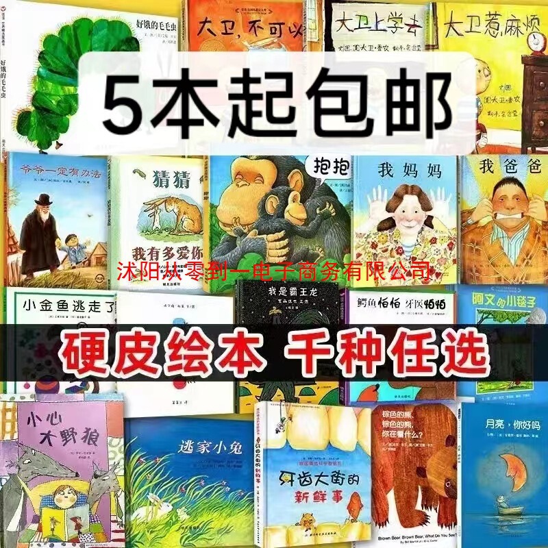 Children's Picture Books, Bedtime Reading, Kindergarten Storytelling, Cartoon Story Books, Enlightenment and Literacy