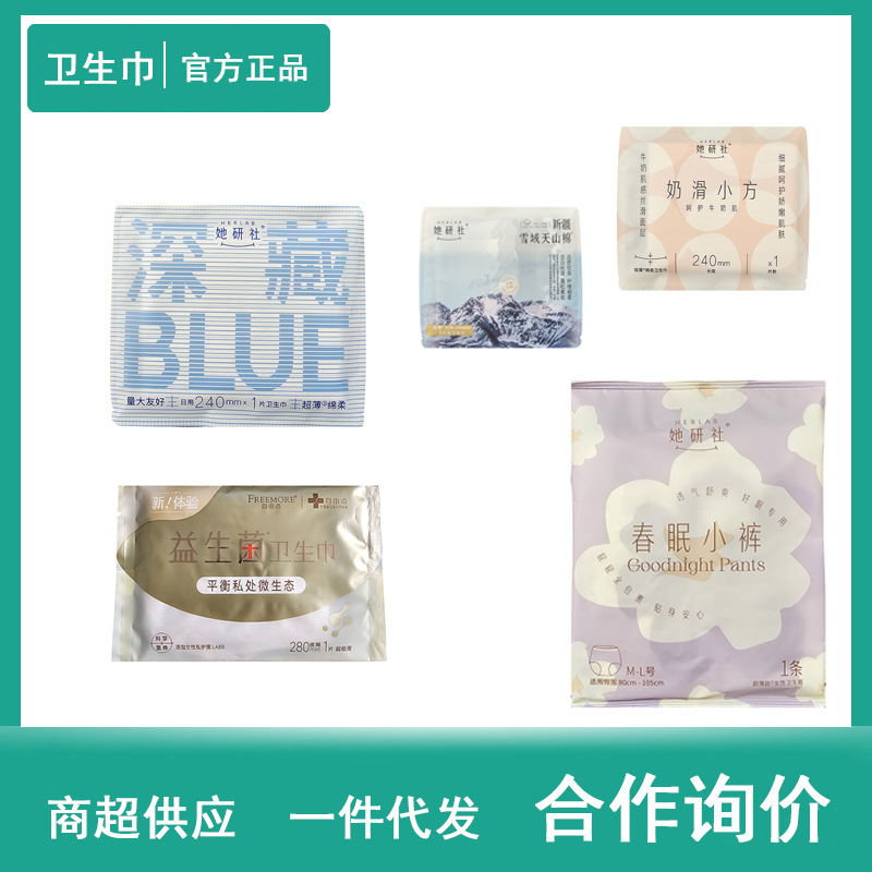 【Supermarket Bestseller Recommendation】Probiotic Sanitary Napkin 240mm Thin Cotton Soft Single Piece Menstrual Pad