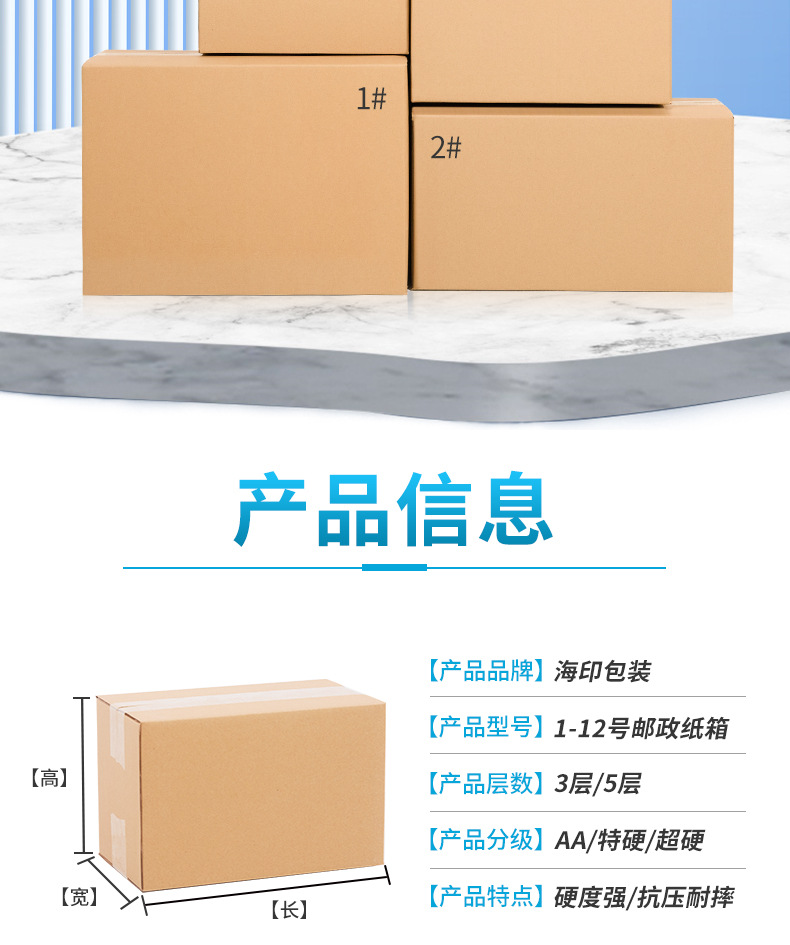 邮政纸箱-详情页---副本_03.jpg