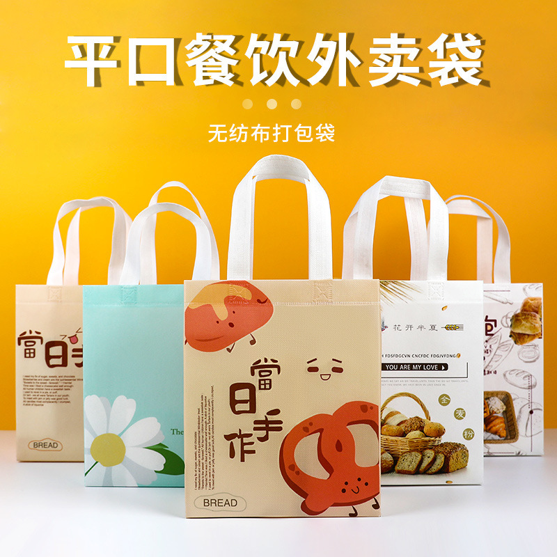 Directly Supplied from the Manufacturer, Non-Woven Fabric Tote Bags Wholesale, Disposable Commercial Use, Customizable for Takeout Packaging