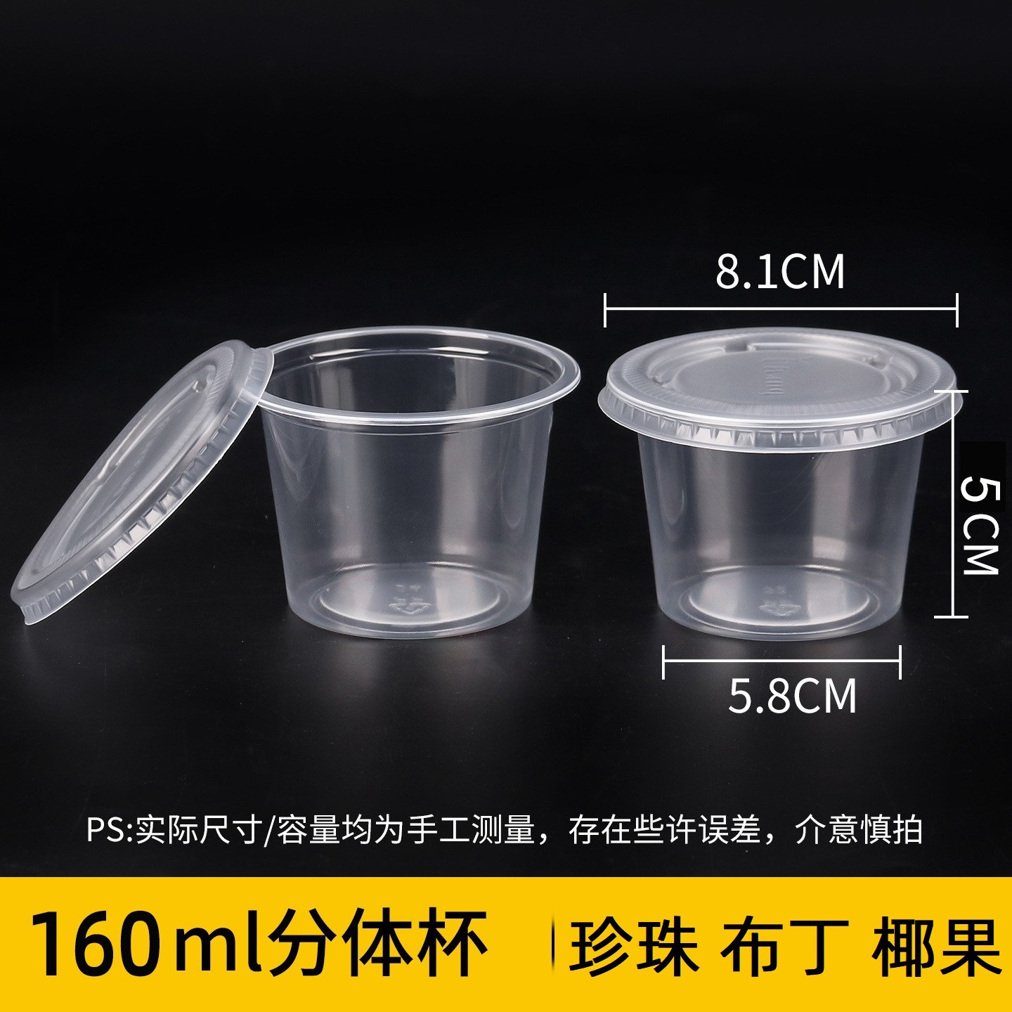 160 ml