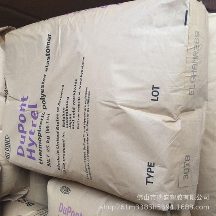 TPEE美国杜邦4556 耐低温 热稳定 高抗冲42D 热塑性聚酯弹性体