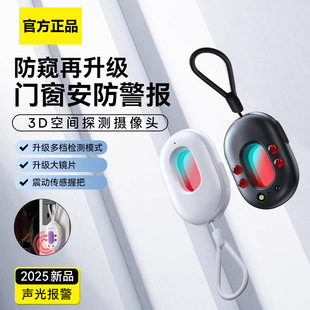 New Second-Generation Camera Smart Detector Hotel Anti-Candid Signal Detector Sound and Light Alarm Anti-Peep Artifact